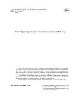 Русский язык. Разноуровневые задания. 1 класс 1