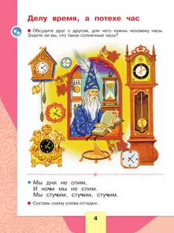Русский язык и чтение. Азбука. 1 класс. В 2 ч. Часть 2.  Для общеобразовательных организаций Кыргызской Республики с русским языком обучения. 31