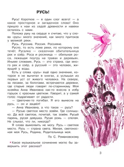 Музыка. Рабочая тетрадь. 4 класс 22