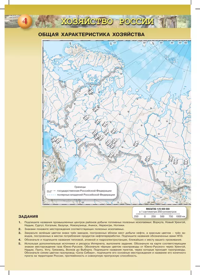 География. Россия: природа, население, хозяйство. 9 класс. Контурные карты. 2