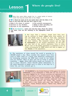 Английский язык. 11 класс. Учебник. Базовый уровень 9