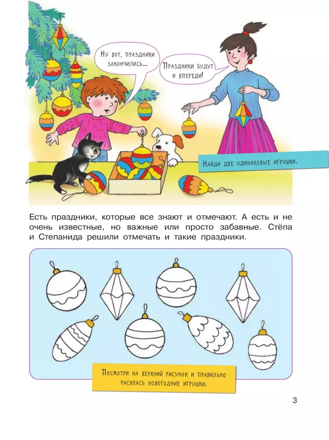 Какие бывают праздники 9