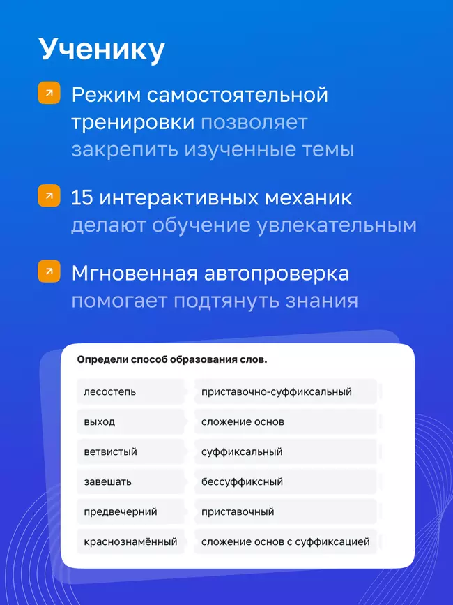 Русский язык. 6 класс. УМК Ладыженская Т. А.—Бархударов С. Г. Цифровые диагностические работы 26