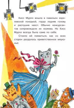 Кисс Мурпл. Похищение на выставке 38