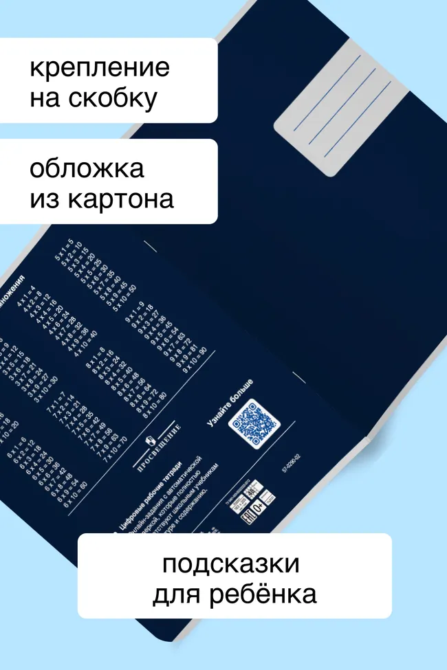 Тетрадь в клетку 48 листов. Набор 5 штук. 8