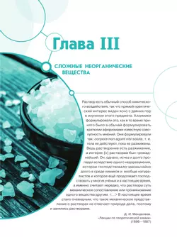 Основы химии для медицинских классов. 8 класс. Углублённый уровень.  Учебное пособие. В 2-х частях. Часть 2. 17