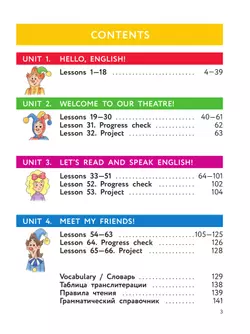 Английский язык. 2 класс. Учебное пособие 10