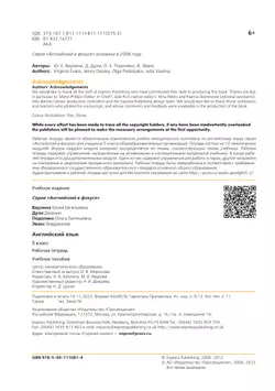 Английский язык. Рабочая тетрадь. 5 класс. 10