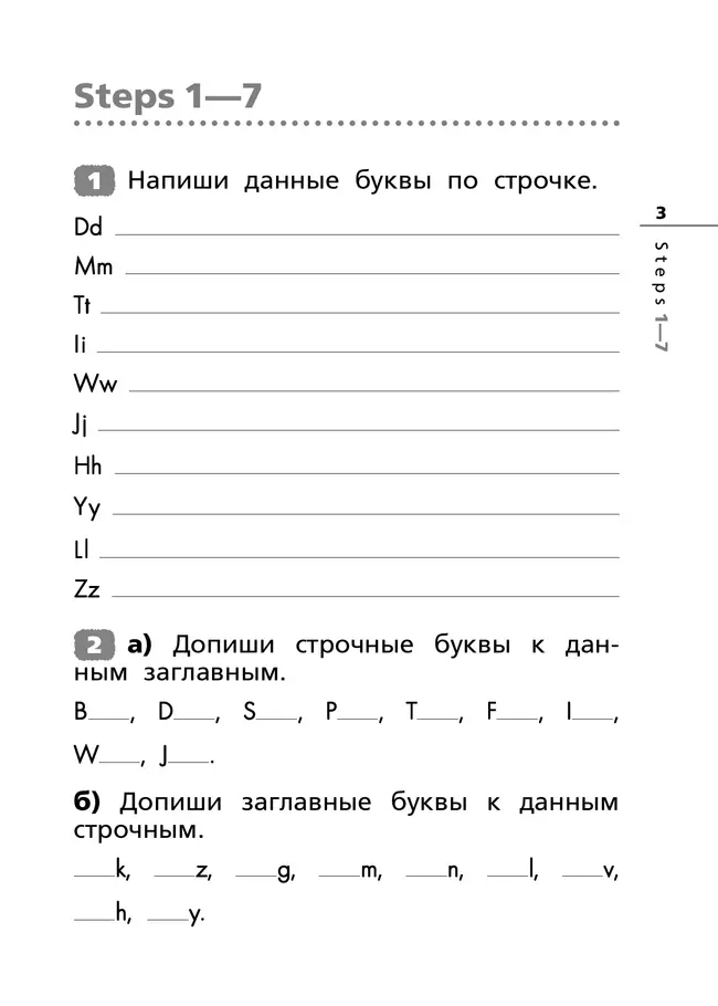 Английский язык. Лексико-грамматический практикум. 2 класс 6 Английский язык. Лексико-грамматический практикум. 2 класс 6