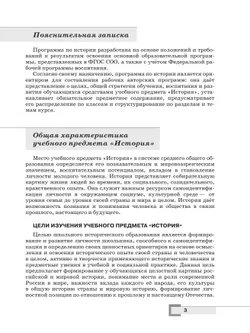История. Всеобщая история. 10-11 классы. Базовый уровень. Методическое пособие 19