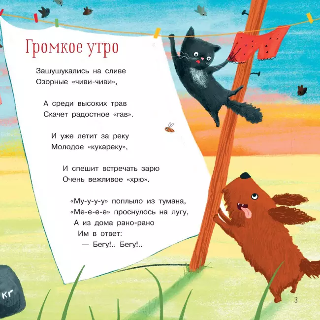 Что такое счастье? 6 Что такое счастье? 6