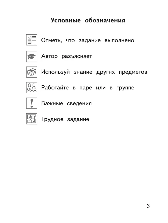 Русский язык. Орфографический практикум. 2 класс 16
