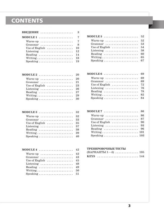 Английский язык. Трудные задания ЕГЭ 23