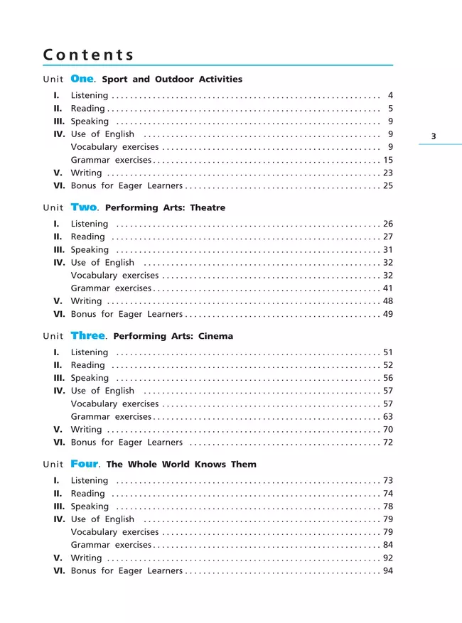 Английский язык. 8 класс. Рабочая тетрадь 19