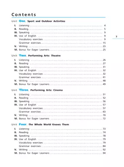 Английский язык. 8 класс. Рабочая тетрадь 19