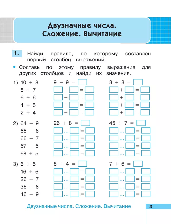 Математика. Рабочая тетрадь. 2 класс. В 2 частях. Часть 2 40 Математика. Рабочая тетрадь. 2 класс. В 2 частях. Часть 2 40