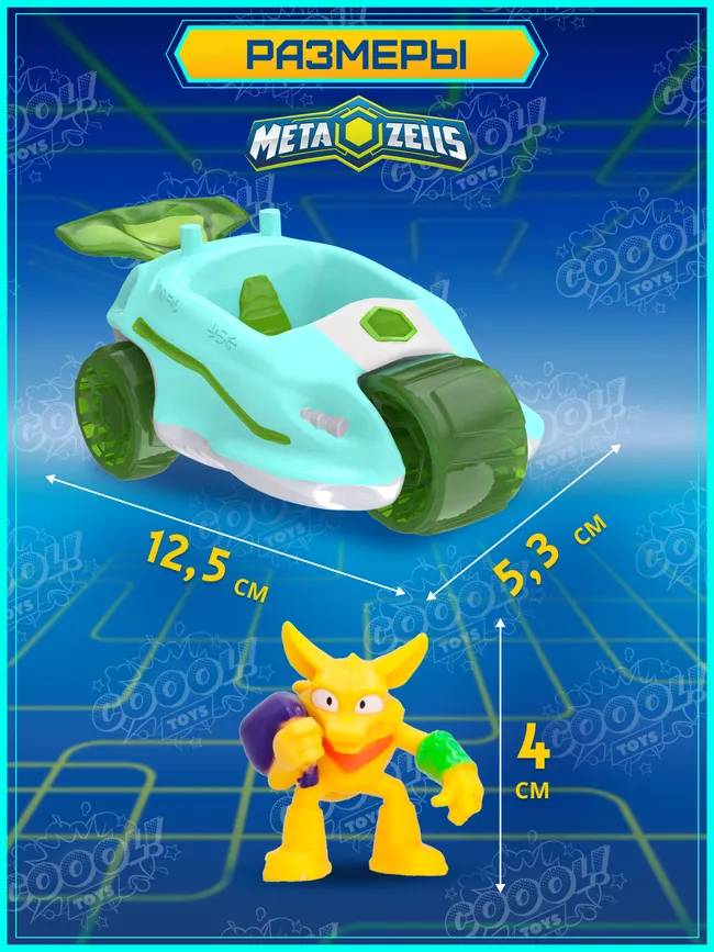 Игровой набор Скутер с катапультой голубой, Metazells, с фигуркой и игрушкой-машинкой, клан Вуди. 14