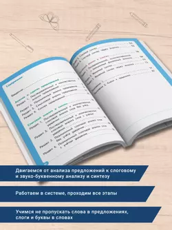 Писать нетрудно. Тетрадь 3 22