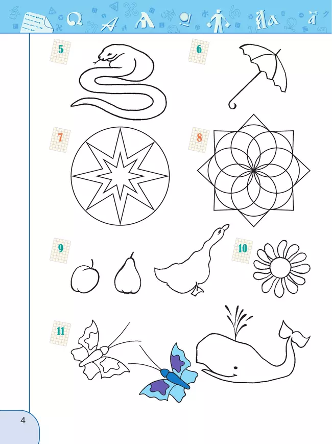 Информатика. Рабочая тетрадь. 1 класс 7