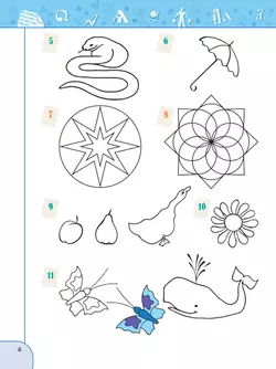 Информатика. Рабочая тетрадь. 1 класс 7