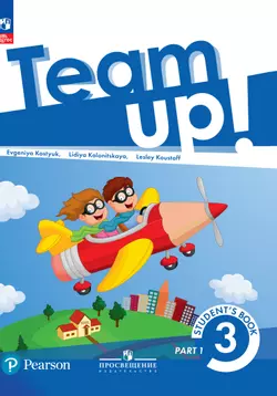 Английский язык. Аудиокурс к учебному пособию. 3 класс 1