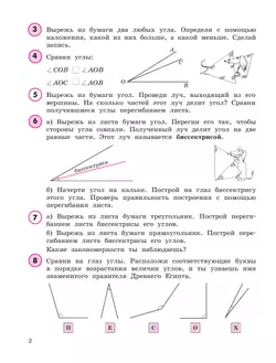 Математика. 4 класс. Учебное пособие. В 3 частях. Часть 3 (учебник-тетрадь) 7