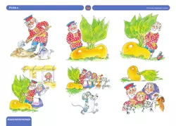 Бабушкины сказки: русские сказки 11