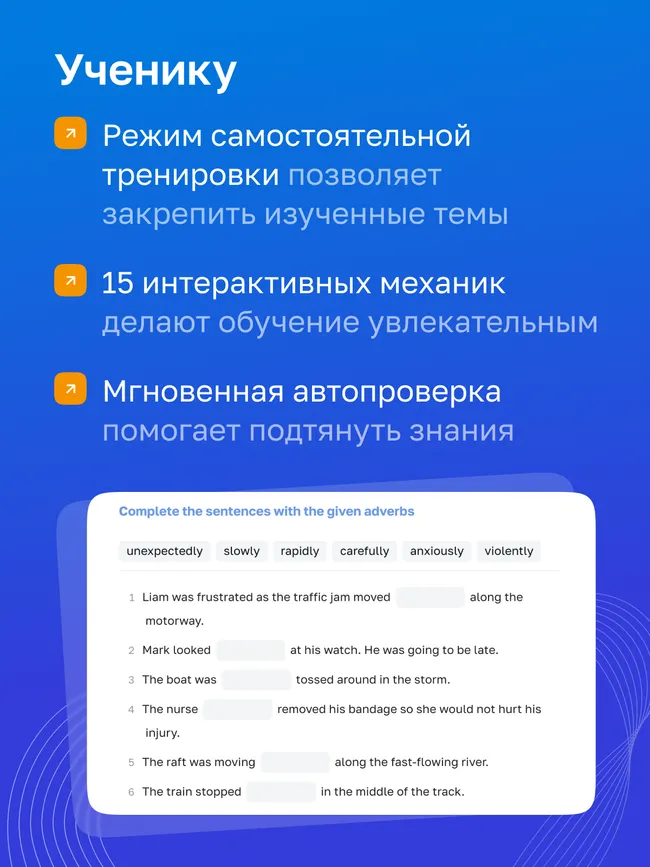 Английский язык. 8 класс. УМК «Звездный английский». Цифровая рабочая тетрадь 4