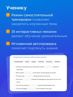 Английский язык. 8 класс. УМК «Звездный английский». Цифровая рабочая тетрадь 4