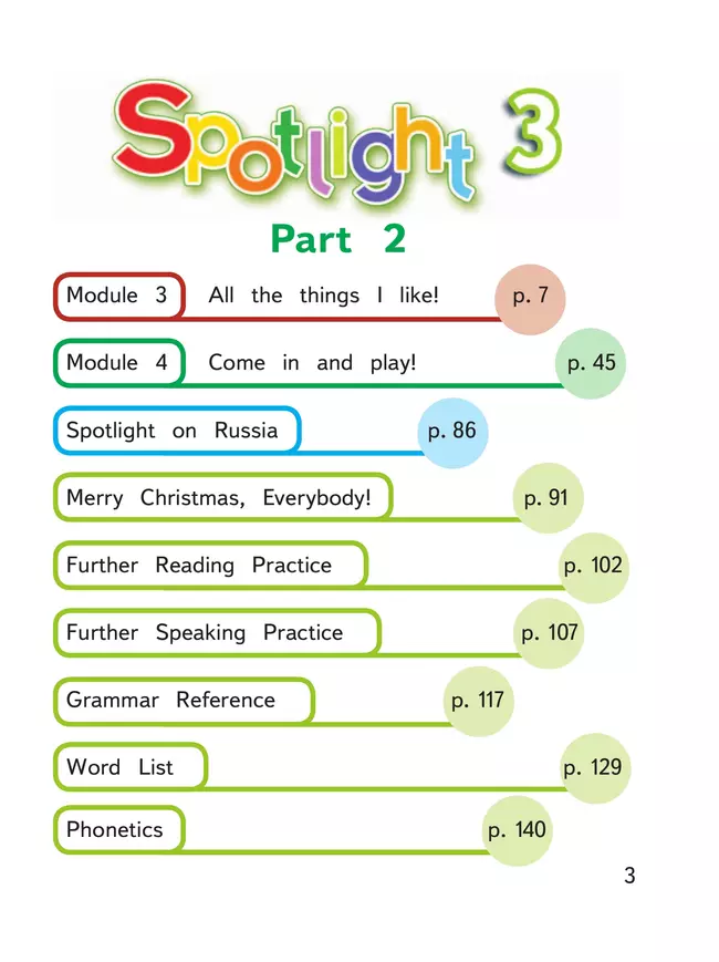 Английский язык. 3 класс. В 4-х ч. Ч.2 (версия для слабовидящих) 11 Английский язык. 3 класс. В 4-х ч. Ч.2 (версия для слабовидящих) 11