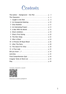 Английский язык. Пигмалион (По Б. Шоу). Книга для чтения. 9 класс 36