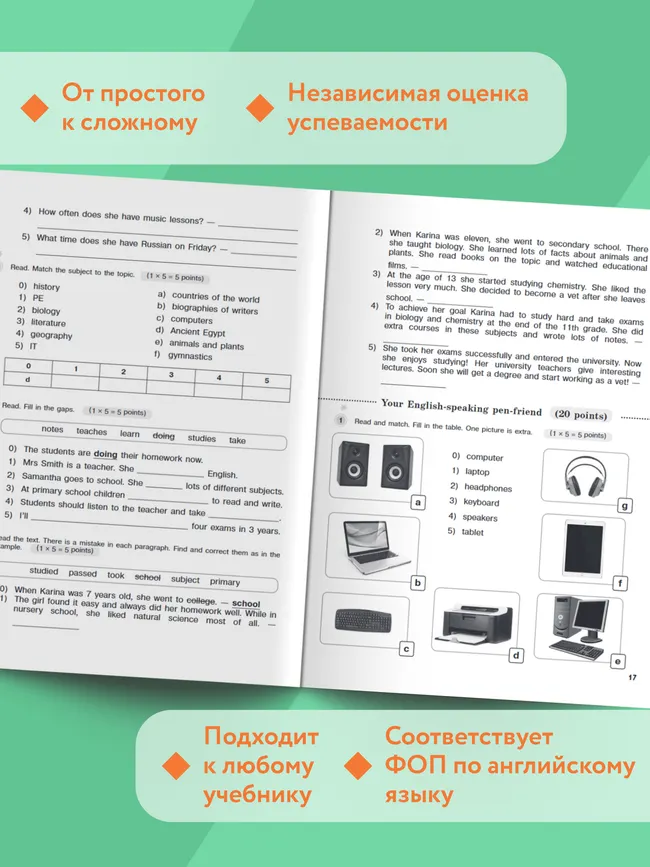 Английский язык. Проверочные тесты. 6 класс 6