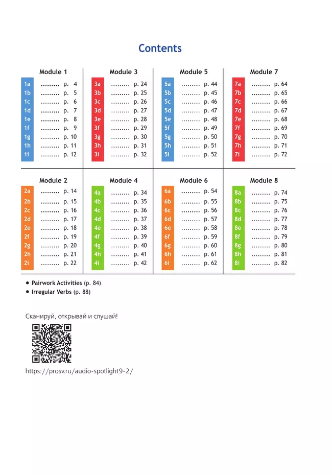 Английский язык. Рабочая тетрадь. 9 класс. 15