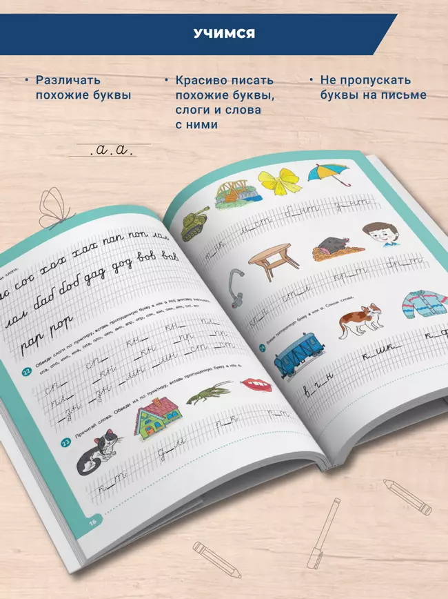 Писать нетрудно. Тетрадь 4 48 Писать нетрудно. Тетрадь 4 48