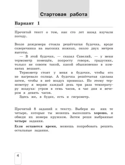 Окружающий мир. 3 класс. Проверочные работы 11