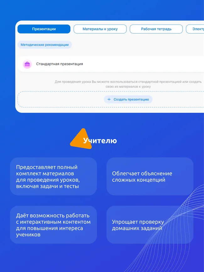 Физические явления. 8 класс (Мультибук, учитель, стартовый) 23