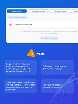 Физические явления. 8 класс (Мультибук, учитель, стартовый) 23