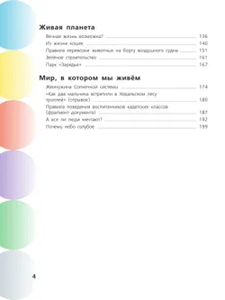 Русский язык. Сборник задач по формированию читательской грамотности. 5-8 классы 17