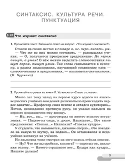 Русский язык. 5 класс. В 2 ч. Часть 2. Рабочая тетрадь 42