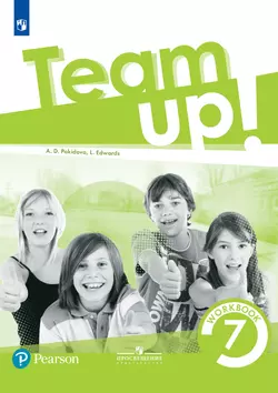 Английский язык. Рабочая тетрадь. 7 класс 1