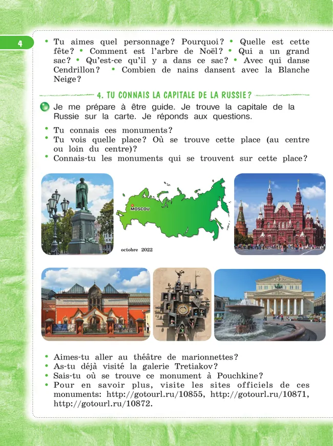 Французский язык. 3 класс. Учебник. В 2 ч. Часть 2 24 Французский язык. 3 класс. Учебник. В 2 ч. Часть 2 24