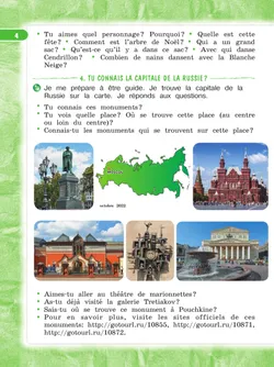 Французский язык. 3 класс. Учебник. В 2 ч. Часть 2 24