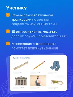 Английский язык. 5 класс. УМК «Английский в фокусе». Цифровая рабочая тетрадь 10