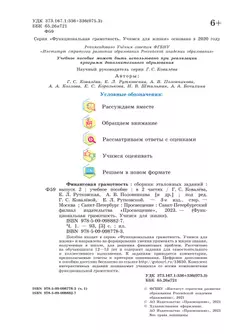 Финансовая грамотность. Сборник эталонных заданий. Выпуск 2. Часть 1 46