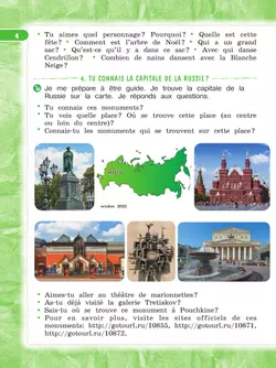 Французский язык. 3 класс. Учебник. В 2 ч. Часть 2 4