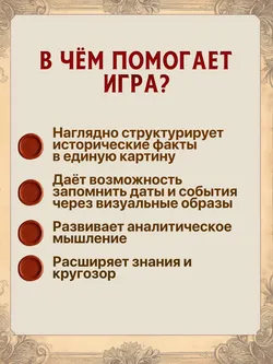 Императоры России. XIX век. Настольная игра 44