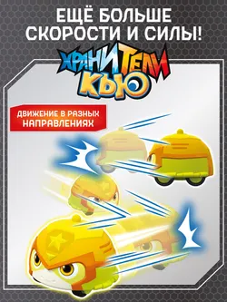 Игрушка металлическая машинка - волчок, Хранители Кью, Шайн 12