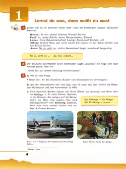 Немецкий язык. 8 класс. Учебник 6