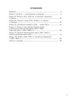 История. Трудные задания ЕГЭ. Работа с картами 41