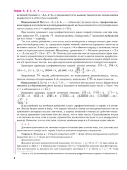 Алгебра. 9 класс. Учебное пособие. В 2 частях. Часть 2 37